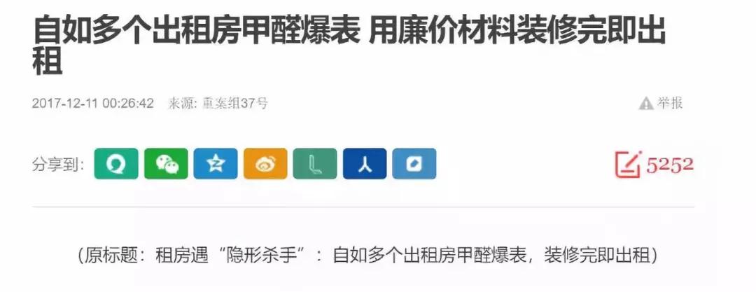 阿里員工租自如甲醛房去世,環(huán)保壁材對健康的重要性！