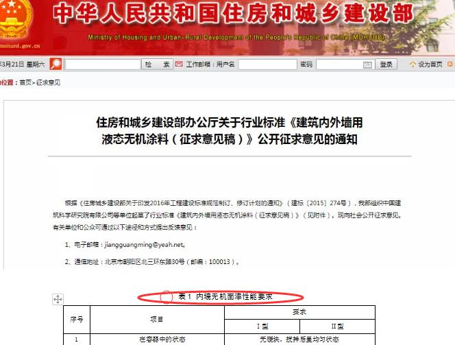 無機(jī)涂料能否防火？無機(jī)涂料與傳統(tǒng)涂料哪個防火性能好？