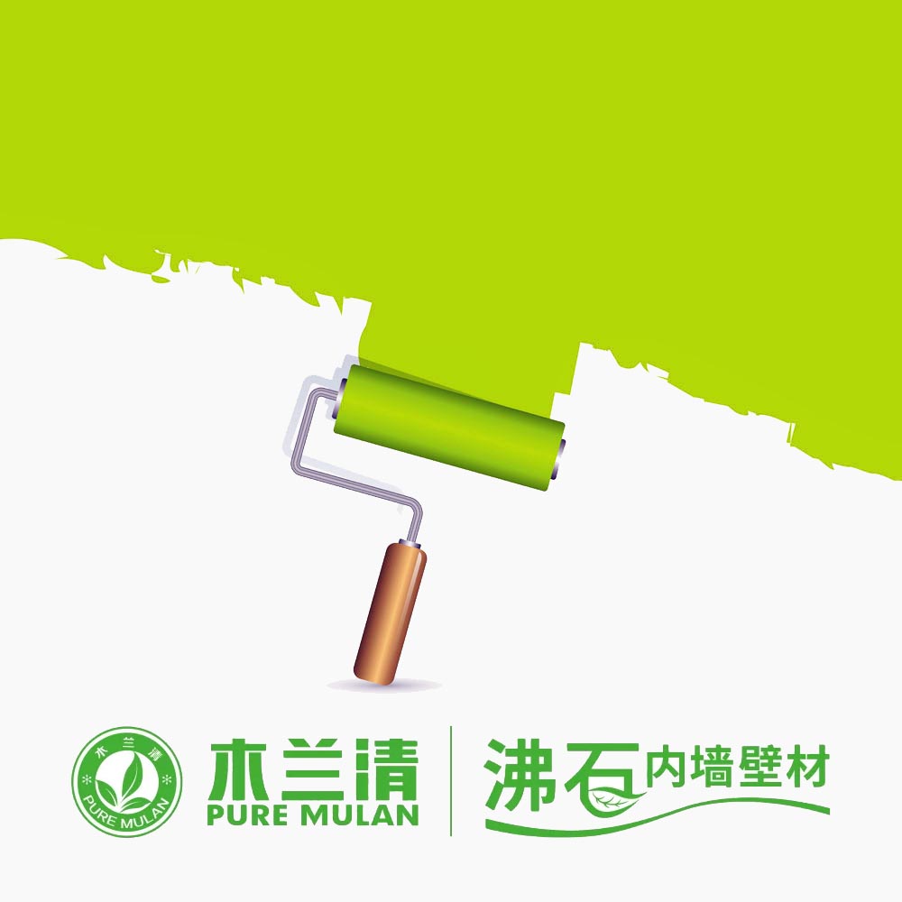 使用沸石涂料的優(yōu)點有什么？